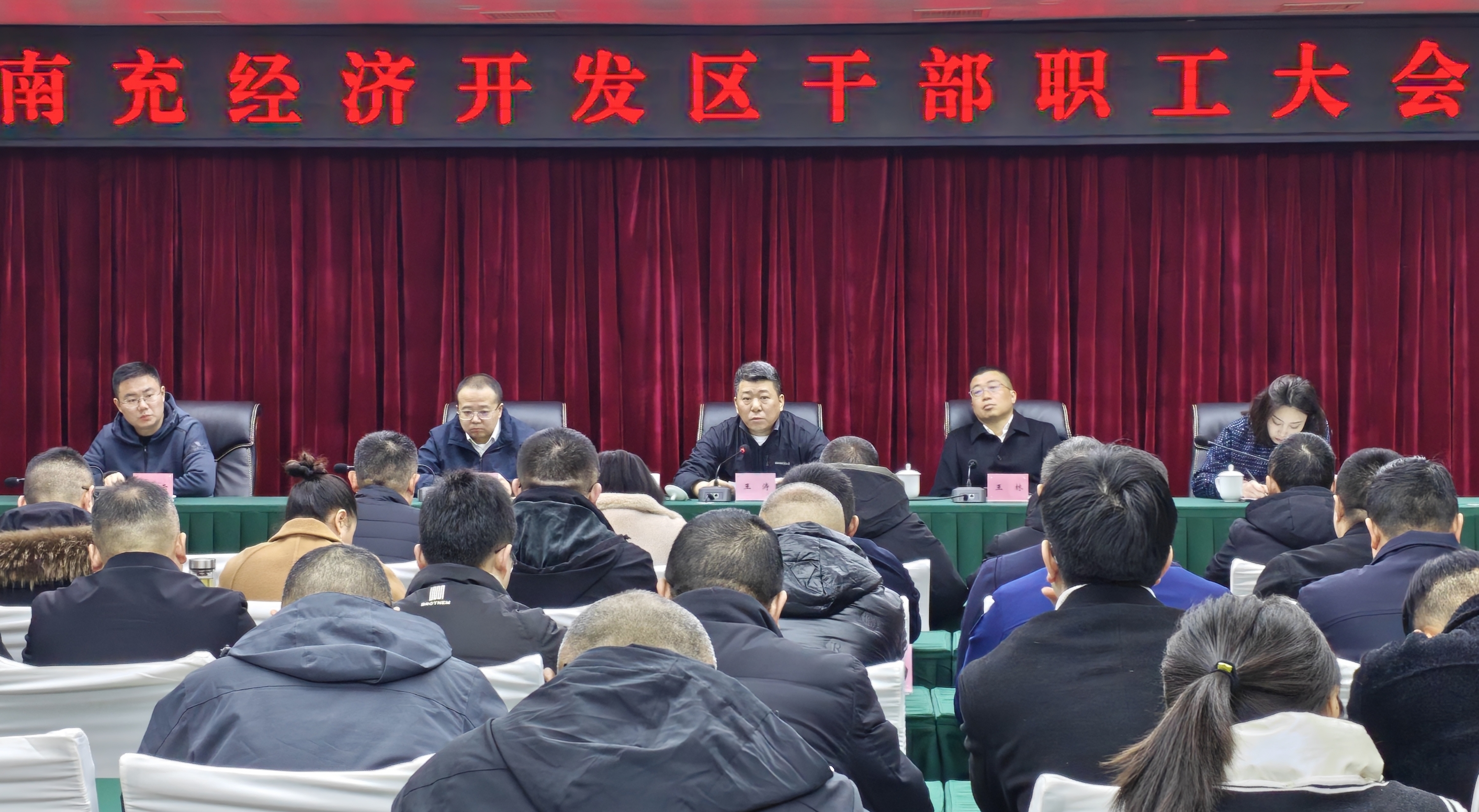 干部职工大会1.jpg