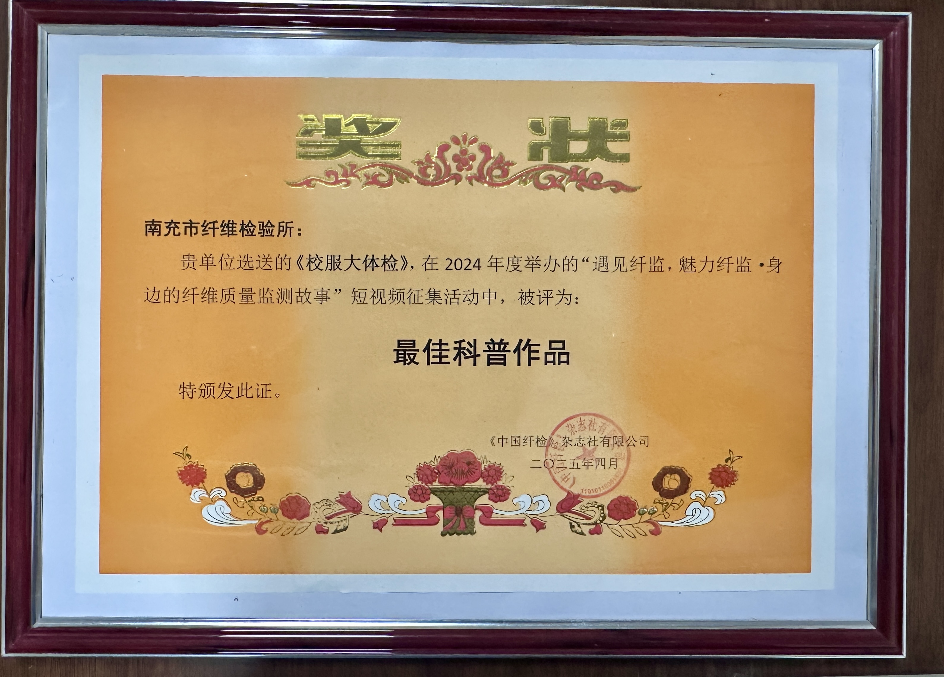 纤检2.jpg