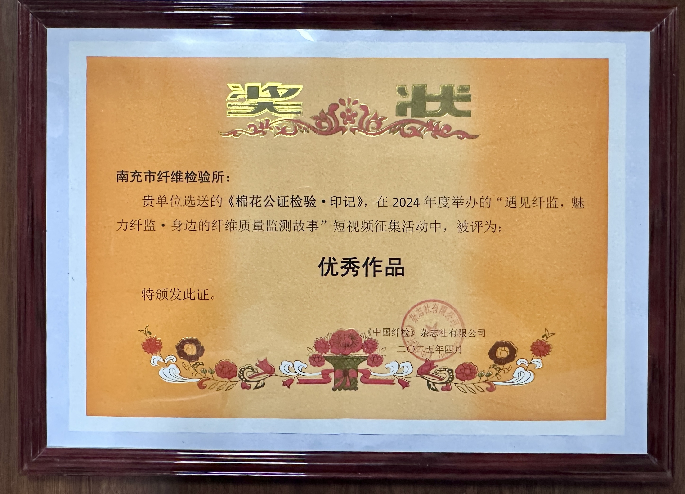 纤检1.jpg